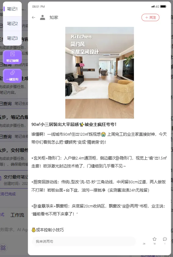 从 “拼勤奋” 到 “拼工具”:家居获客逻辑已彻底改写