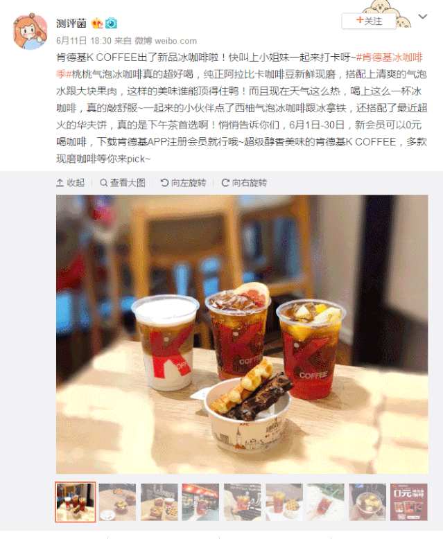 新品营销教科书!肯德基K COFFEE这波操作让人叹服