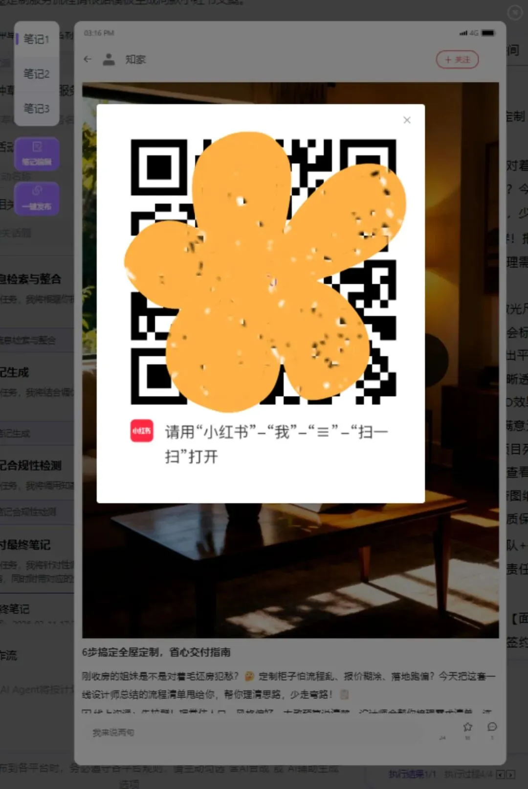 从 “拼勤奋” 到 “拼工具”:家居获客逻辑已彻底改写
