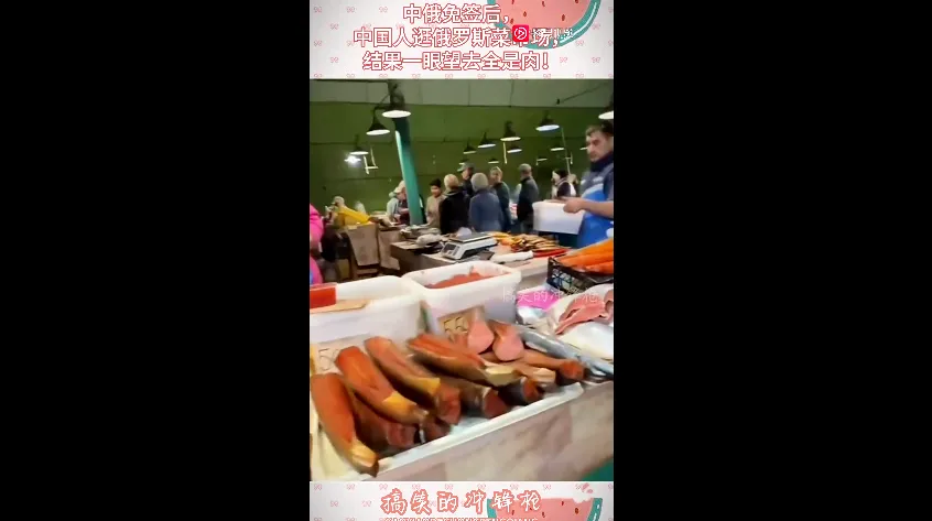 营销号描绘的“中俄跨国早餐”,靠谱吗?