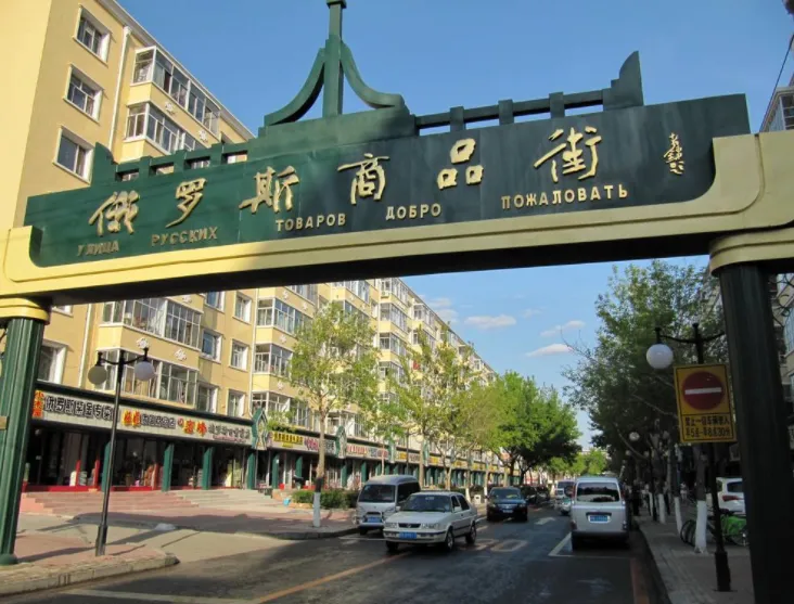 营销号描绘的“中俄跨国早餐”,靠谱吗?