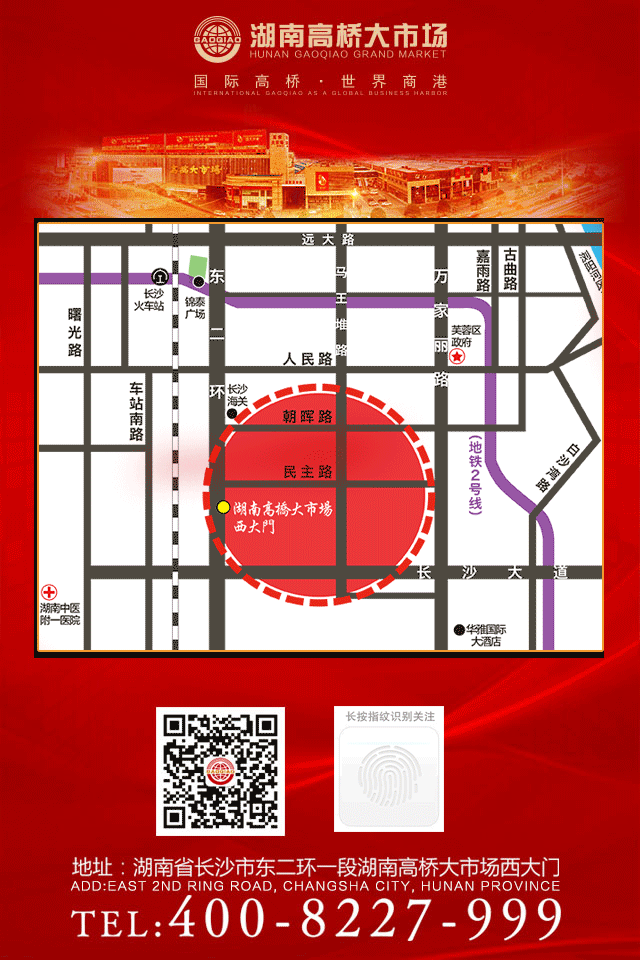 喜讯:高桥大市场市场采购贸易方式试点顺利通过联合验收