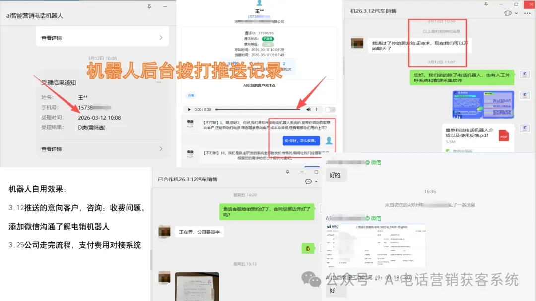 真人语音智能外呼,营销机器人自然沟通更易获信任