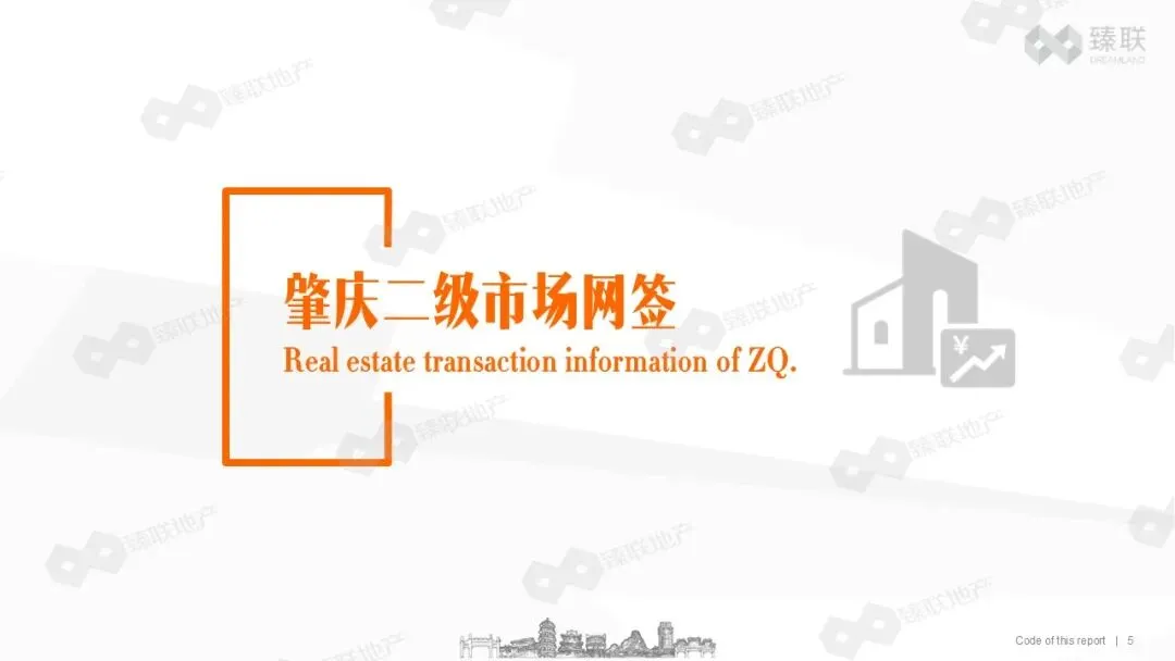 肇庆市房地产2026年第13周市场监测报告(2026年3月23日-2026年3月29日)