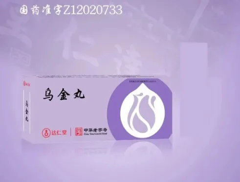 山东省招商–津药达仁堂携【市场干净 专做诊所 黄金爆品】招募山东省地总、县总合作伙伴(没有圆药防窜货服务)