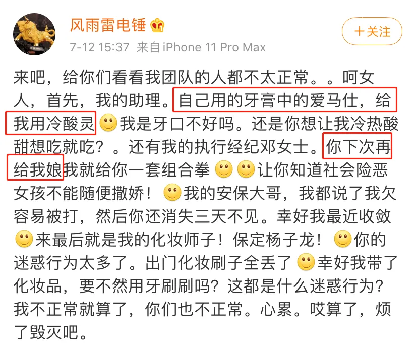 明星的“小号”,人设营销的新工具