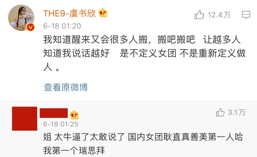 明星的“小号”,人设营销的新工具