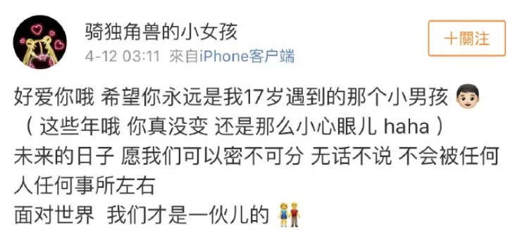 明星的“小号”,人设营销的新工具