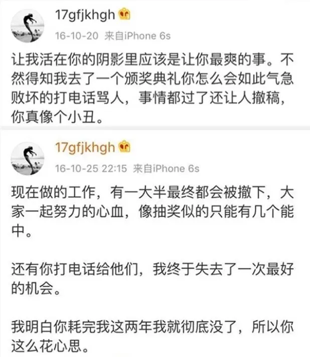 明星的“小号”,人设营销的新工具