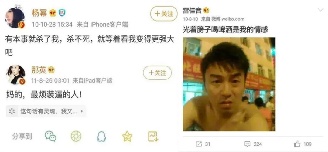 明星的“小号”,人设营销的新工具