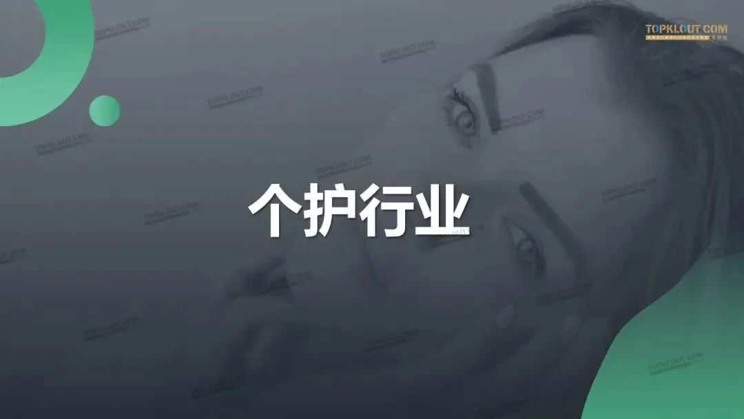 私域流量打法及营销案例拆解.pdf