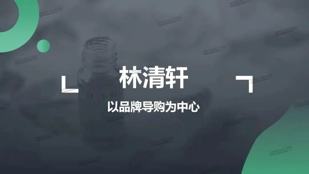 私域流量打法及营销案例拆解.pdf