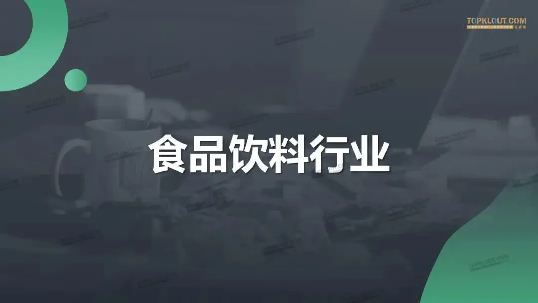 私域流量打法及营销案例拆解.pdf