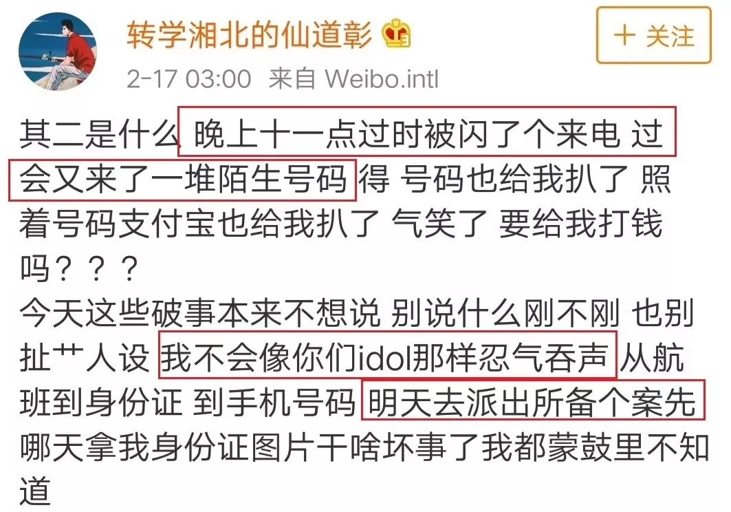 明星的“小号”,人设营销的新工具