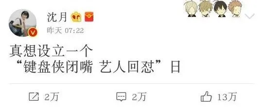 明星的“小号”,人设营销的新工具