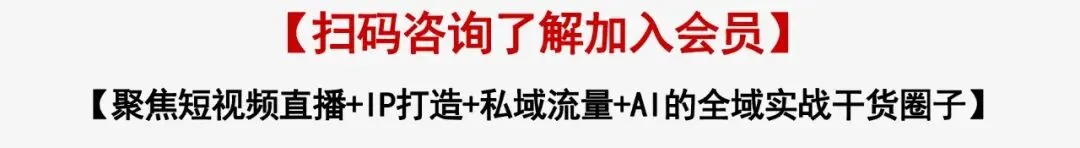 私域流量打法及营销案例拆解.pdf