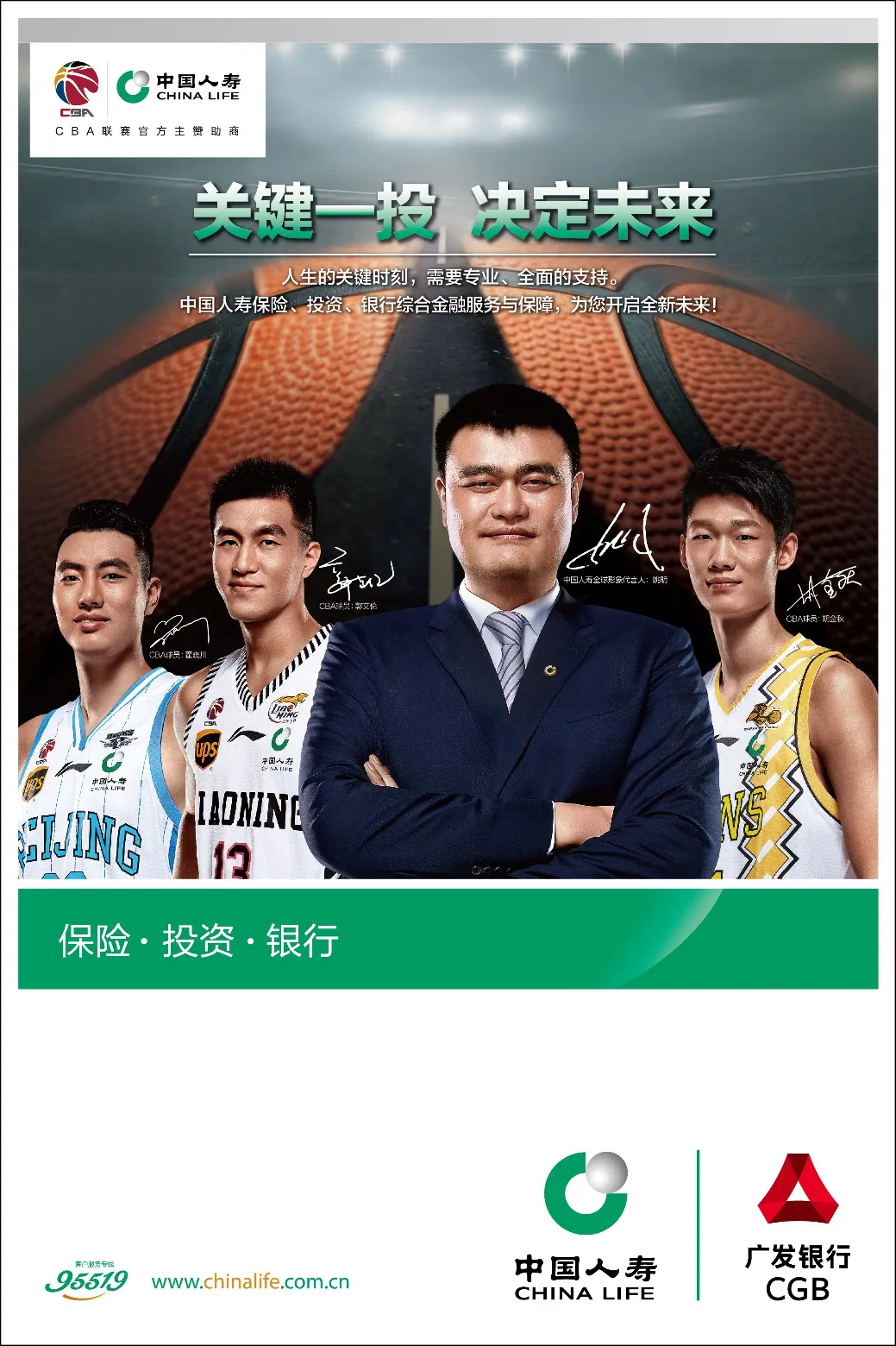 再夺顶级体育IP,品牌营销版「夺冠」精彩上演!