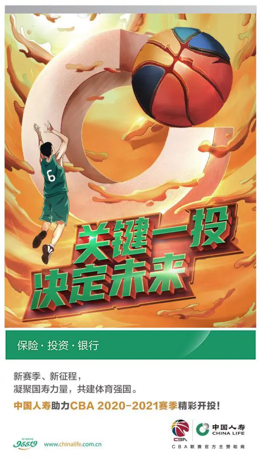 再夺顶级体育IP,品牌营销版「夺冠」精彩上演!