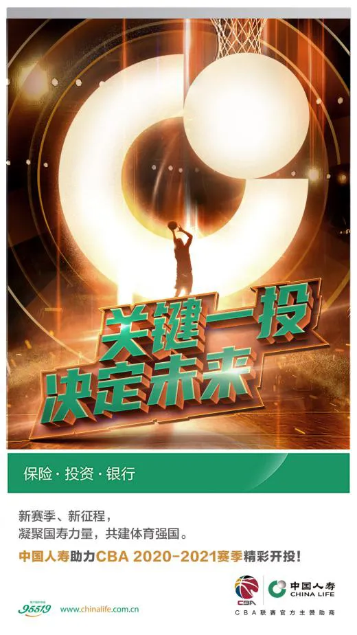 再夺顶级体育IP,品牌营销版「夺冠」精彩上演!