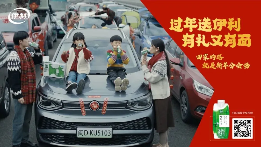 CNY营销,伊利算是把“新春送礼学”玩明白了