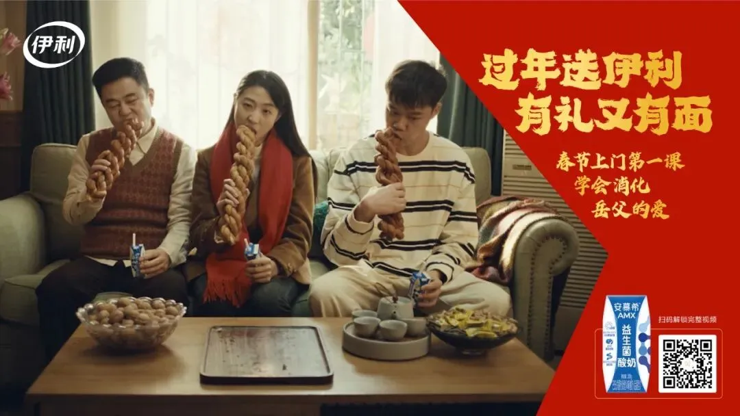 CNY营销,伊利算是把“新春送礼学”玩明白了