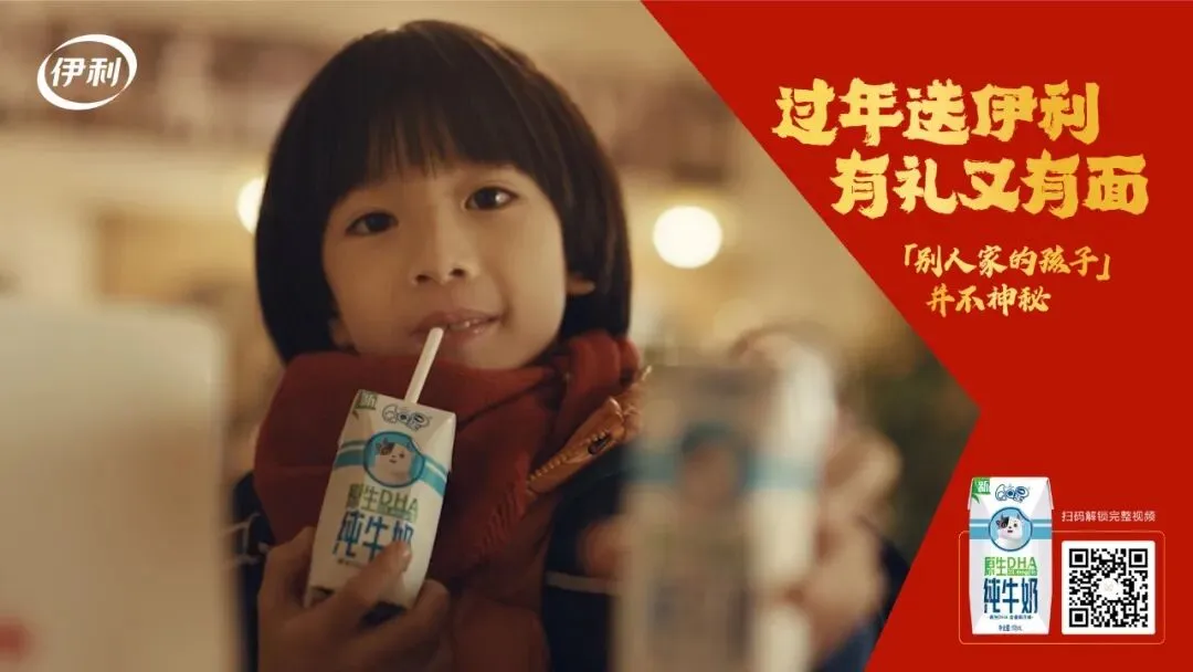 CNY营销,伊利算是把“新春送礼学”玩明白了