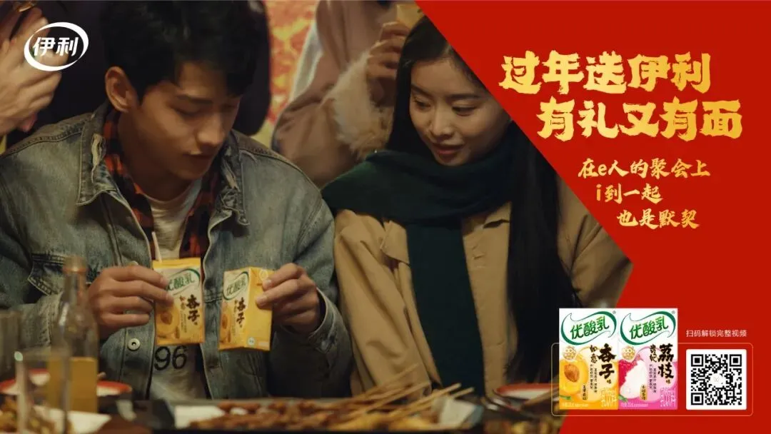 CNY营销,伊利算是把“新春送礼学”玩明白了