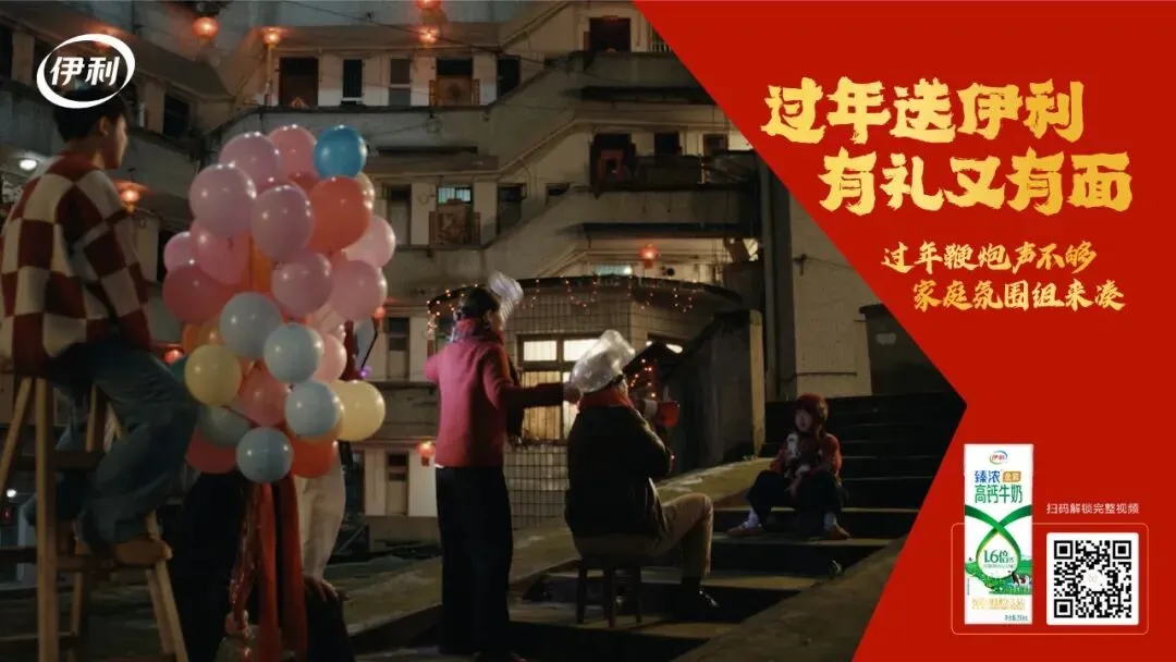 CNY营销,伊利算是把“新春送礼学”玩明白了