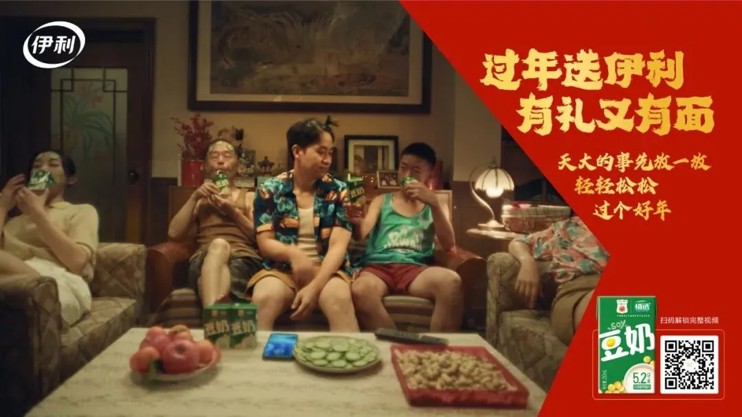 CNY营销,伊利算是把“新春送礼学”玩明白了