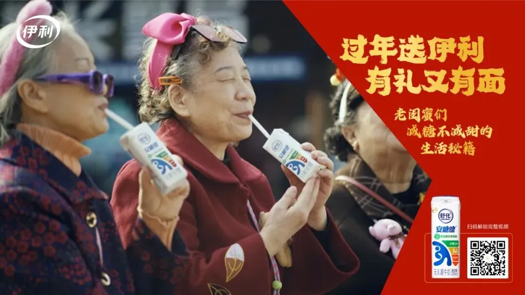 CNY营销,伊利算是把“新春送礼学”玩明白了