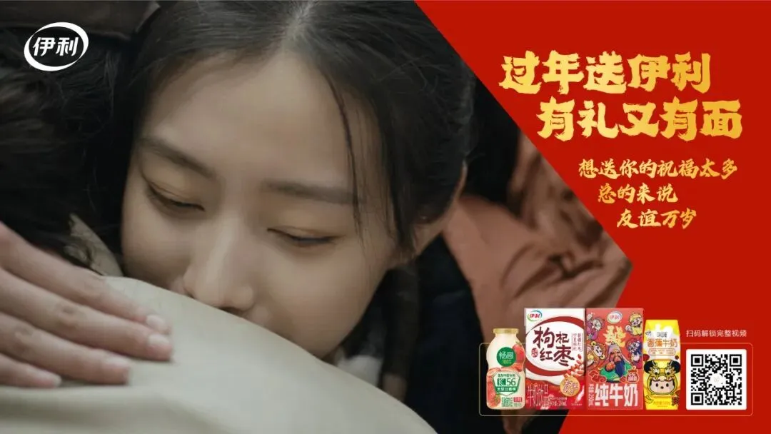 CNY营销,伊利算是把“新春送礼学”玩明白了