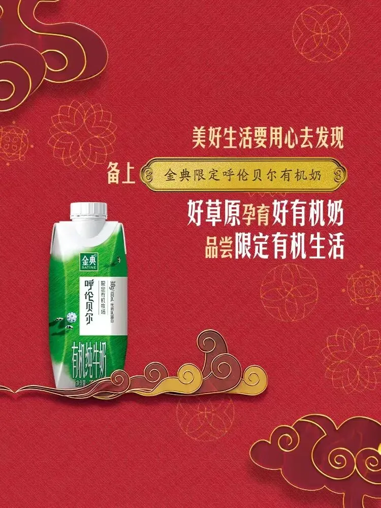 CNY营销,伊利算是把“新春送礼学”玩明白了