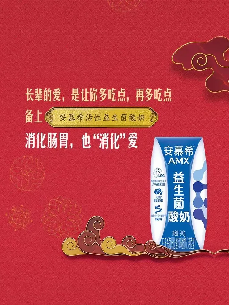 CNY营销,伊利算是把“新春送礼学”玩明白了