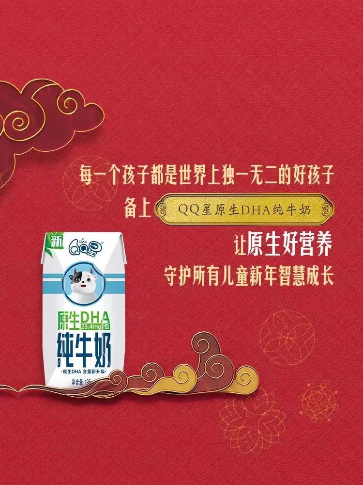 CNY营销,伊利算是把“新春送礼学”玩明白了