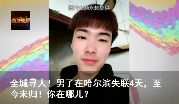 涉学校、医院、农贸市场等人员密集场所!黑龙江全域范围地毯式排查