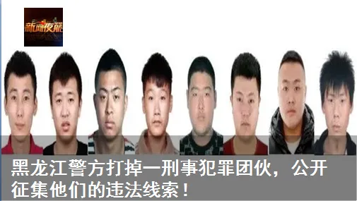 涉学校、医院、农贸市场等人员密集场所!黑龙江全域范围地毯式排查