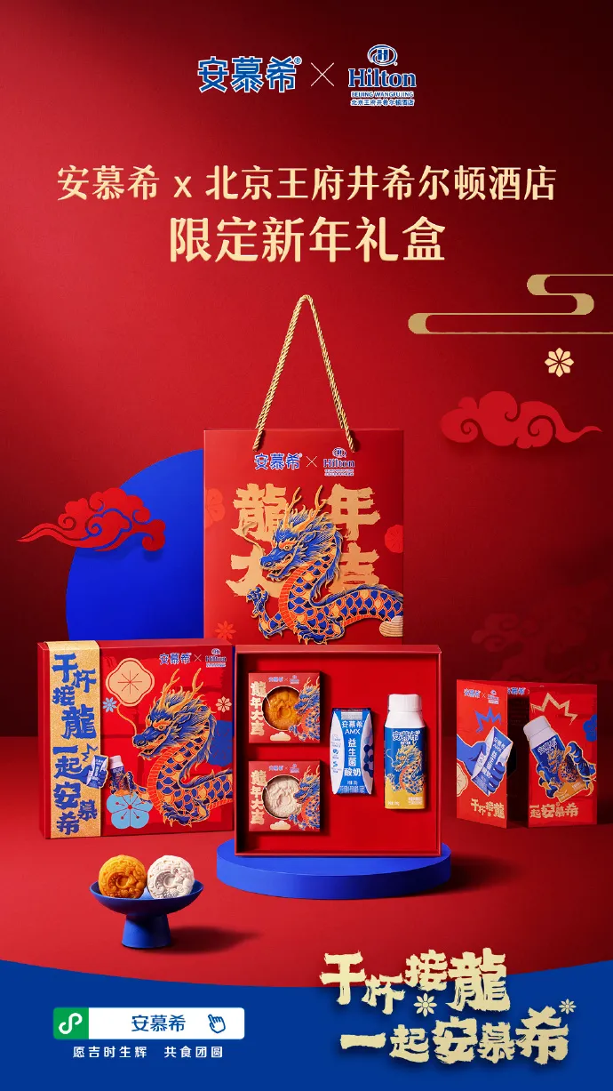 CNY营销,伊利算是把“新春送礼学”玩明白了