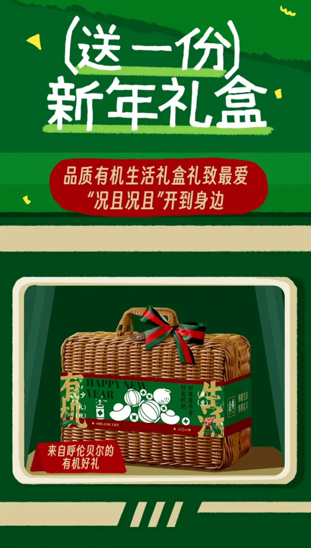 CNY营销,伊利算是把“新春送礼学”玩明白了