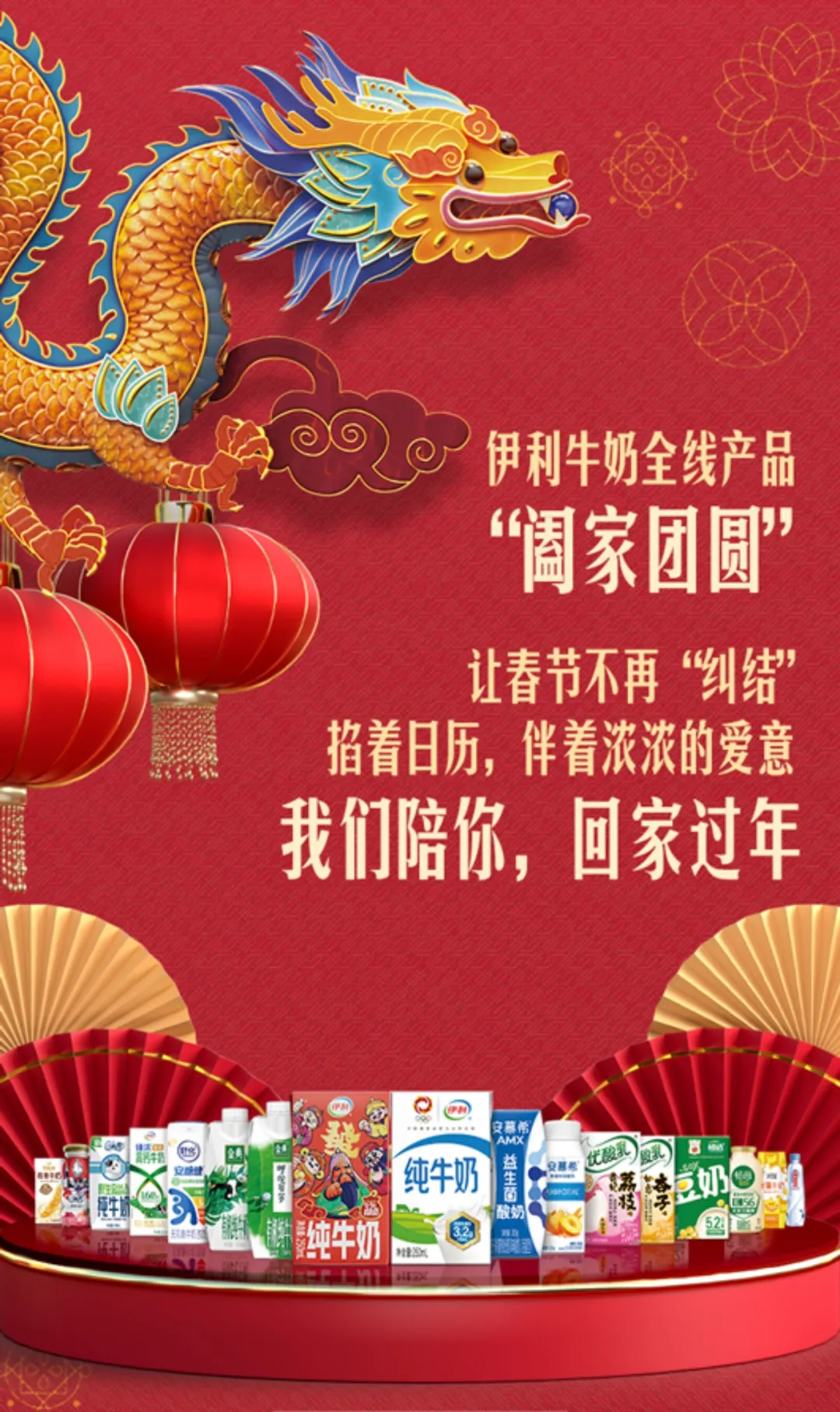 CNY营销,伊利算是把“新春送礼学”玩明白了
