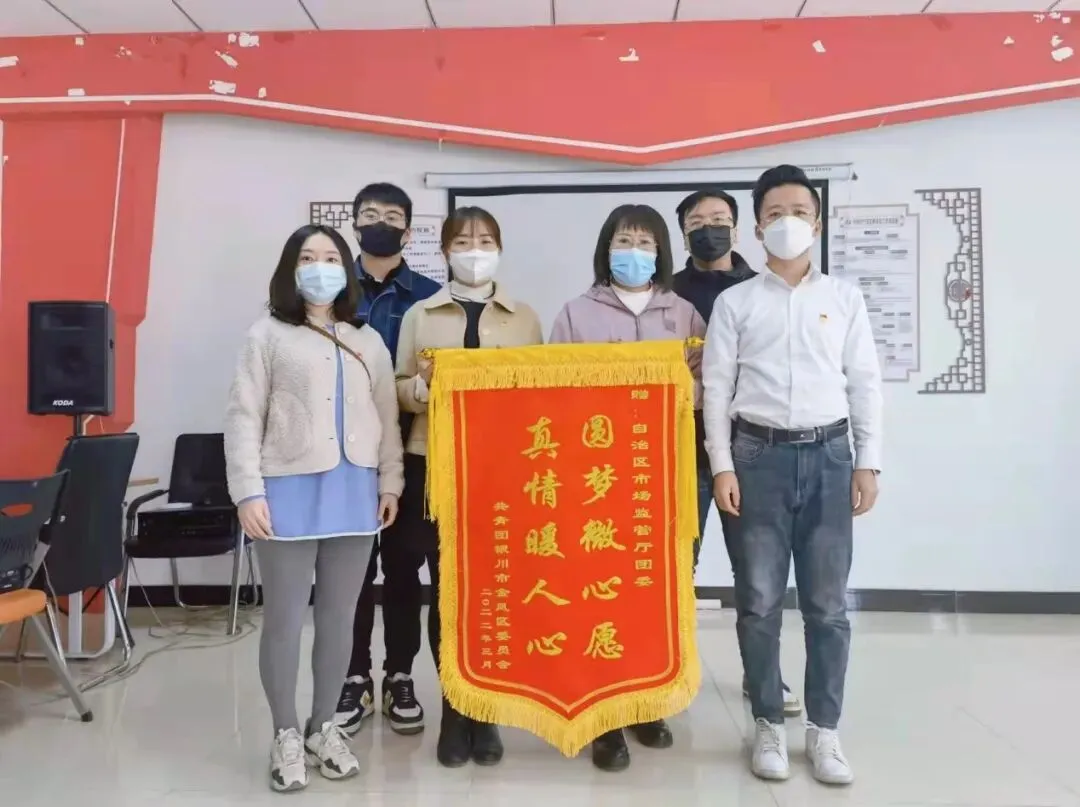 自治区市场监管厅团委开展“关爱困境青少年 点亮微心愿”活动