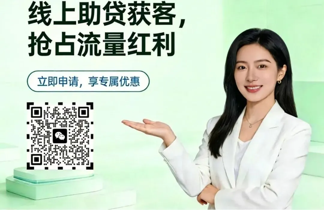 助贷行业获客分析