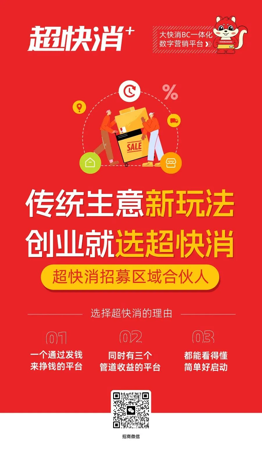 从拓客到获客:一款高效软件的全程助力