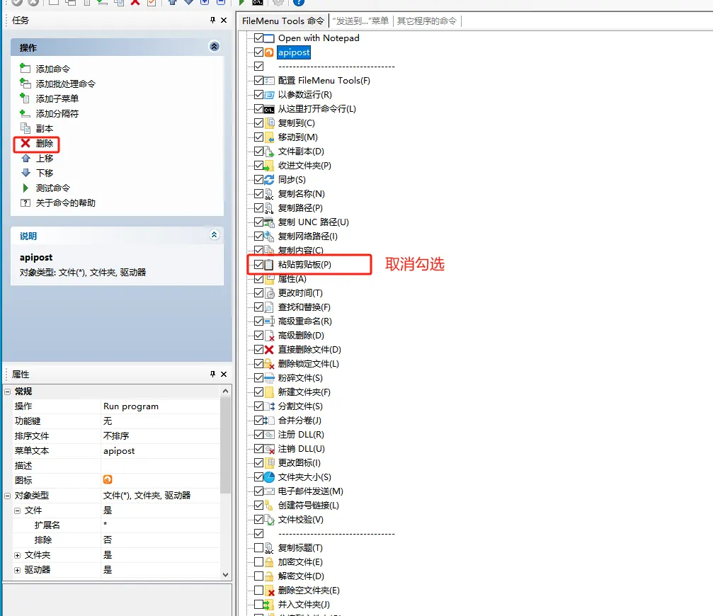 电脑技巧:Windows右键菜单增强工具FileMenu Tools介绍(附下载)