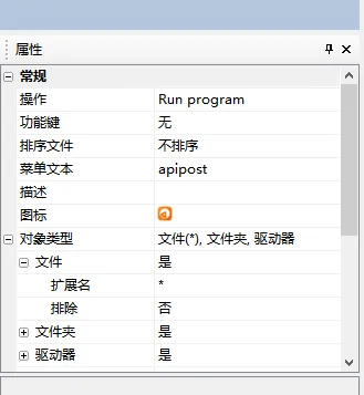 电脑技巧:Windows右键菜单增强工具FileMenu Tools介绍(附下载)
