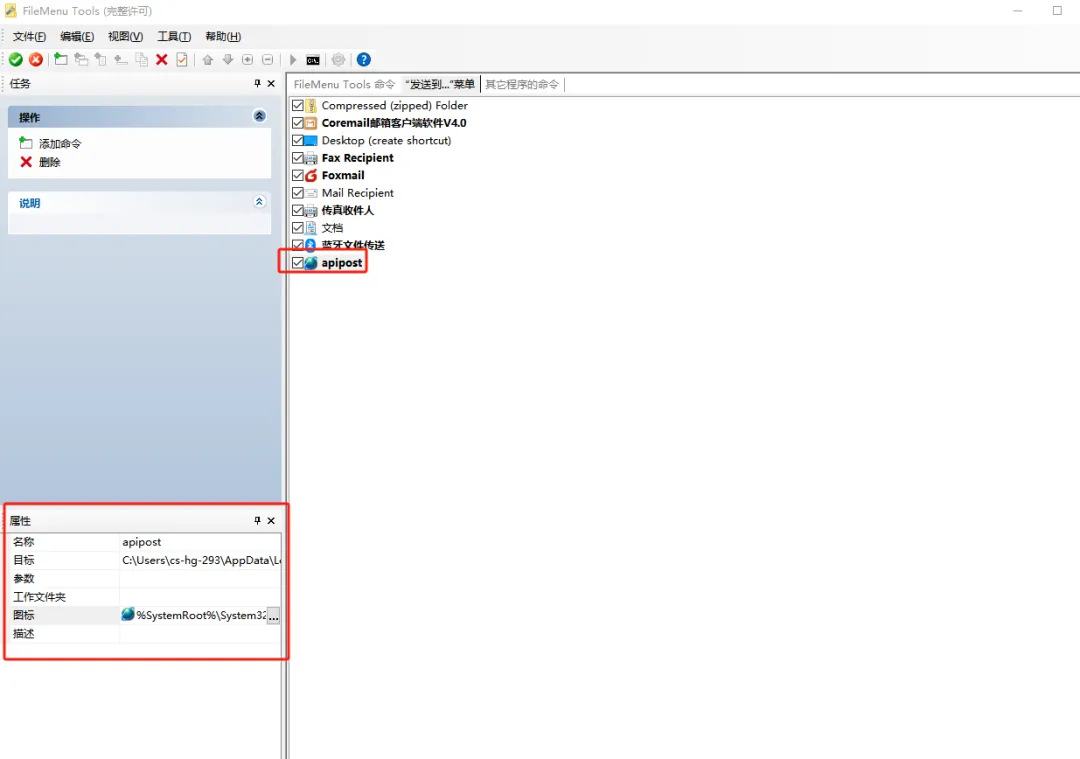 电脑技巧:Windows右键菜单增强工具FileMenu Tools介绍(附下载)