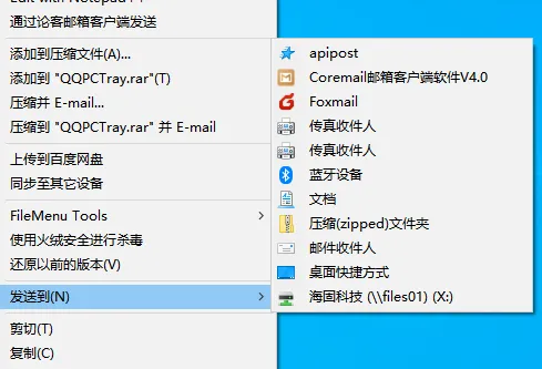 电脑技巧:Windows右键菜单增强工具FileMenu Tools介绍(附下载)