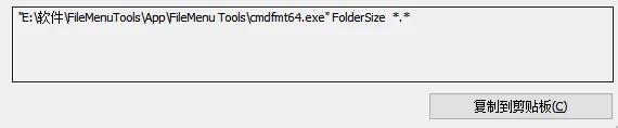 电脑技巧:Windows右键菜单增强工具FileMenu Tools介绍(附下载)
