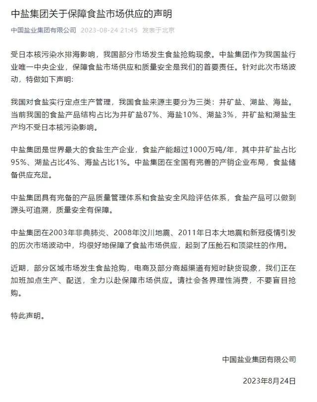 韩国海鲜市场几乎空无一人!国内有日料店点单量翻倍?有店主火速转行