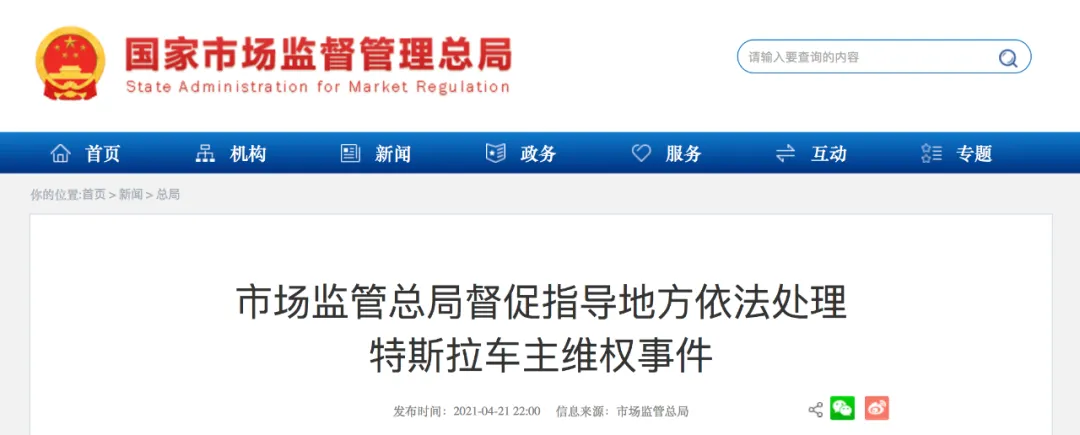 国家市场监管总局深夜发声!