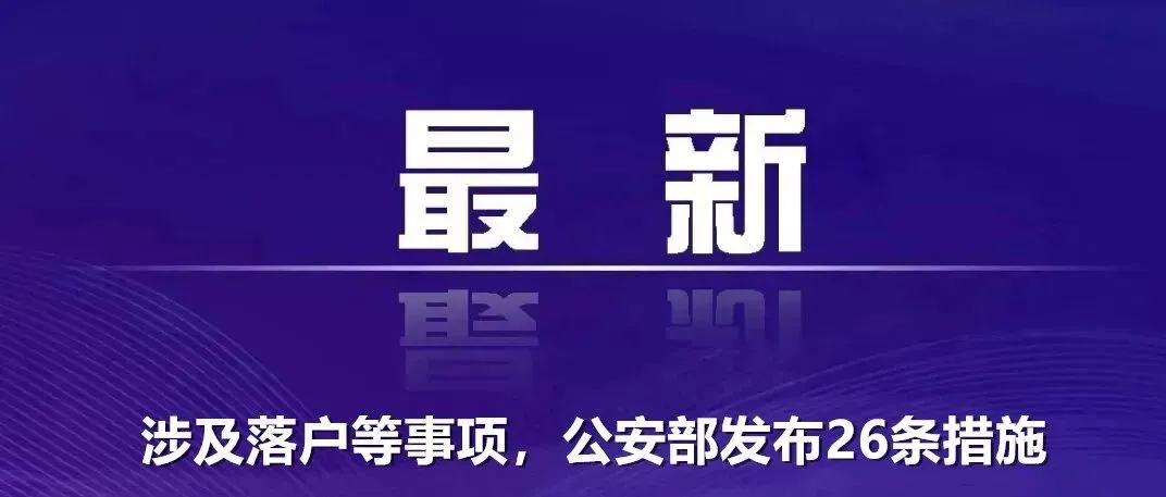 关于水产品和食盐,市场监管总局部署!